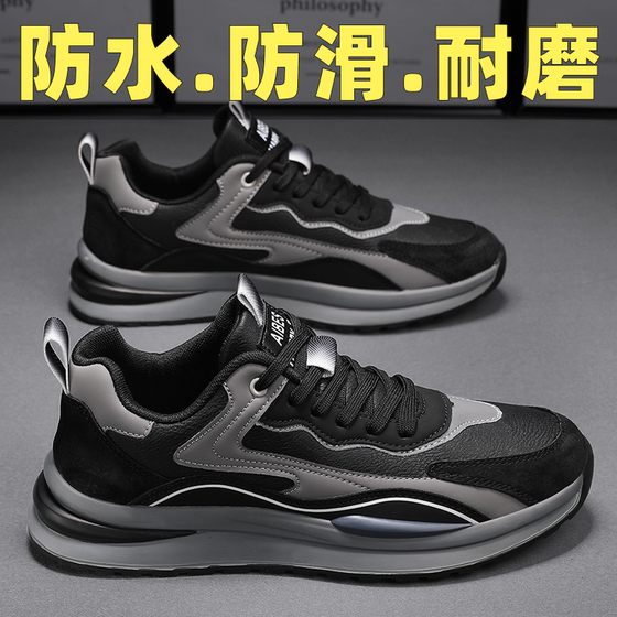 Forrest Gump sports shoes spring non-slip wear-resistant labor protection shoes for men