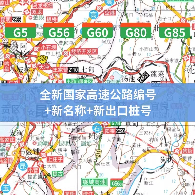 新版 中国公路里程地图分册系列 周边地区公路里程地图册 地图集自驾游自助游旅游交通攻略高速公路地图 中国地图出版社 - 图1