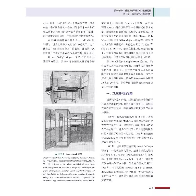 Shields 普通胸部外科学 原书第8版 全2册 美 约瑟夫·洛奇罗三世 等 著 刘伦旭 译 临床医学生活 ZK - 图1