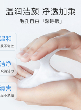 cpe凝时智妍洁面乳清洁