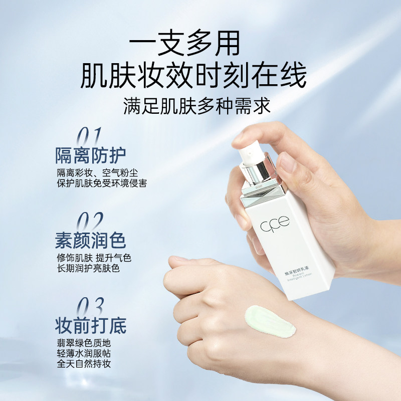 【直播专属】cpe精华乳液素颜霜保湿隔离霜隔离妆前乳自然持久,淘宝优惠券,粉丝福利购,淘宝优惠卷