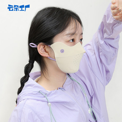 种子多彩防晒口罩一体款夏季遮阳护眼角面罩冰丝凉感防紫外线透气 - 图0