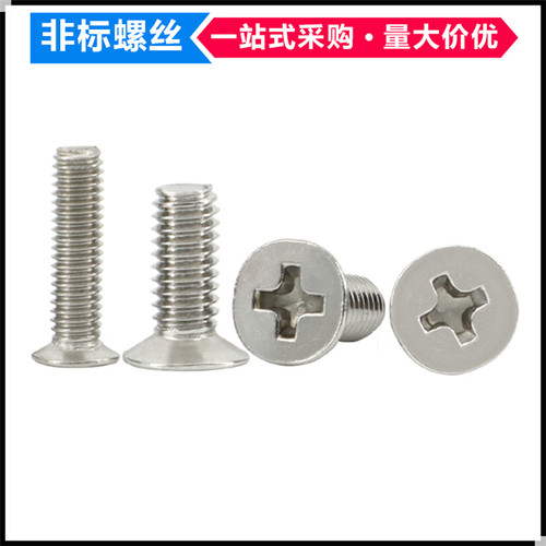 304不锈钢十字槽120度沉头螺丝M2 M2.5 M3 M4 M6超薄沉头平头螺钉 - 图2
