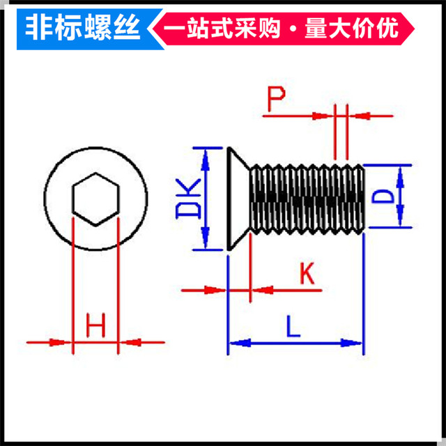 Hexagonal countersunk head small head hat thin head machine tooth screw