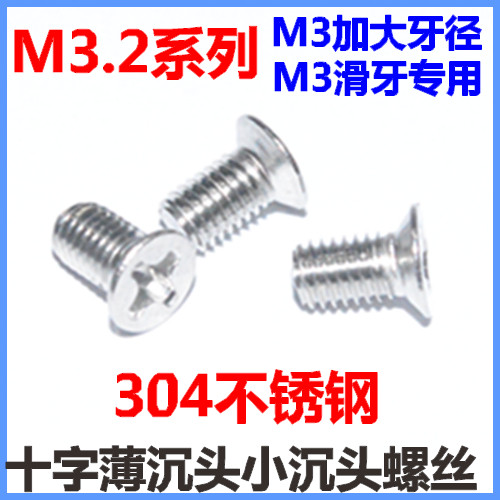 M3 cross countersunk screws enlarge the machine teeth