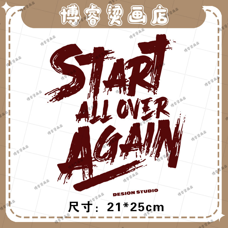 白墨烫画贴 创意字母印花辅料装饰贴T恤卫衣新款图案热转印烫图,淘宝优惠券,粉丝福利购,淘宝优惠卷