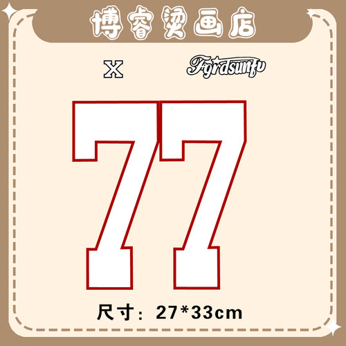 潮牌字母77T恤卫衣新款图案热转印白墨烫画贴装饰贴 - 图2