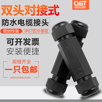PG11 outdoor outdoor cable butt joint-type joint double head locking fixed head pg13 5 waterproof protective sleeve