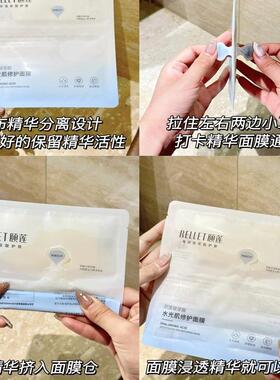 2.0福瑞达颐莲分体面膜小耳朵