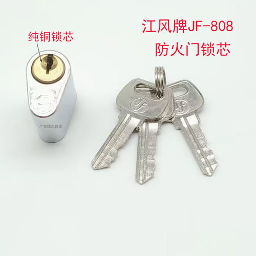 江风JF-808防火门锁芯通用消防通开锁芯管井锁通道防盗逃生电井锁 - 图2