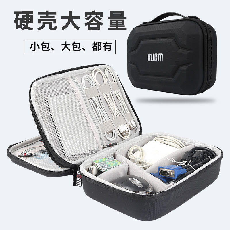 BUBM多功能數碼資料線行動硬碟套手機充電寶電源充電器收納包盒袋硬殼保護盒收納整理包大號大容量平板ipad包