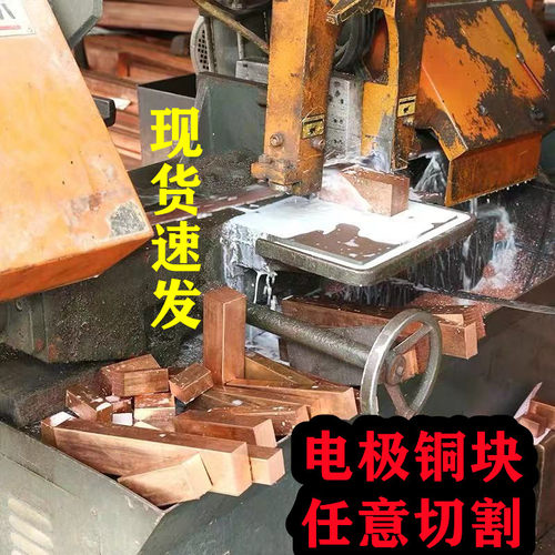 T2实心紫铜棒电极铜排纯铜条黄铜铍铜铬锆铜钨铜棒模具导电铜零切 - 图0