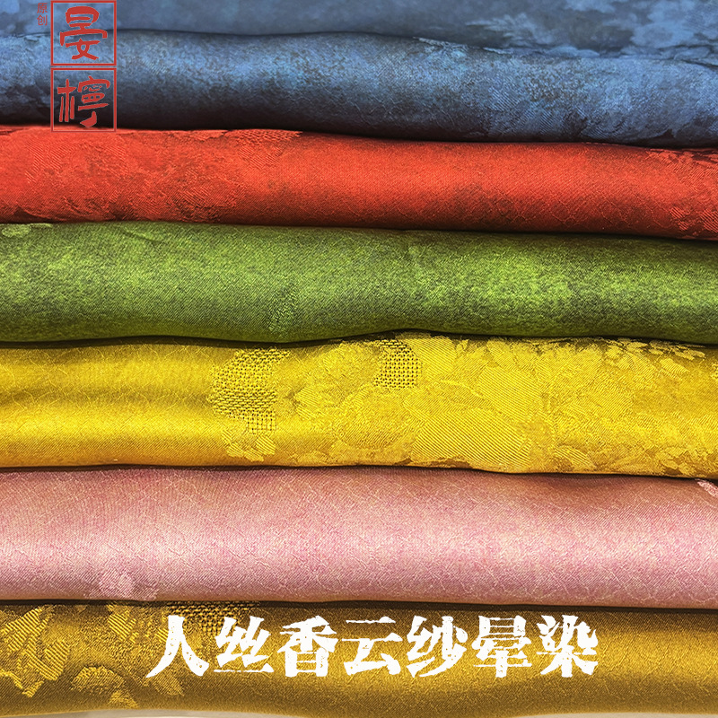 缎面晕染香云纱面料旗袍连衣裙服装布料中国风汉服丝绸丝巾百搭秋 - 图0