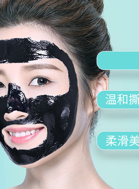 冰菊竹炭吸黑头面膜去黑头粉刺