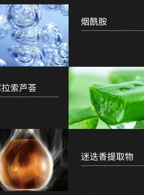 碧素堂男士三件套补水保湿控油