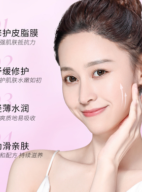 碧素堂婴儿肌补水保湿面膜女正品