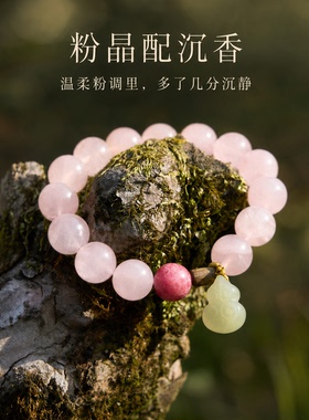 天然粉晶玉石葫芦手链女【福禄寿】新中式小众设计高级感转运手串