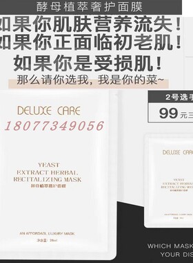 轻奢世家玻尿酸面膜补水保湿控油