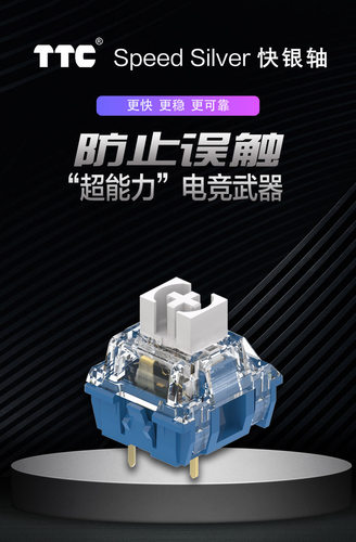 TTC快银轴金粉V2金茶 BOX红白轴/G黄银白/虎轴、水母轴酒红灰木轴 - 图2