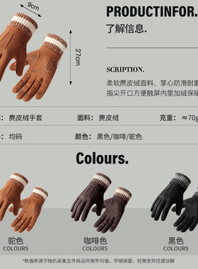 探野者冬季保暖麂皮绒手套男动骑行户外运防滑防寒加厚加绒套52