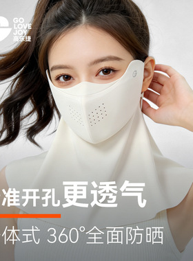 高乐捷冰丝防晒面罩护颈一体女透气开车防紫外线凉感3型口罩薄款