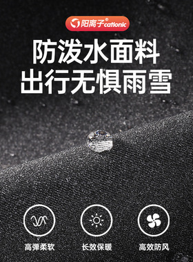 野者秋冬季保暖骑行帽子德绒男女户外运动防水防风护耳骑车小帽45