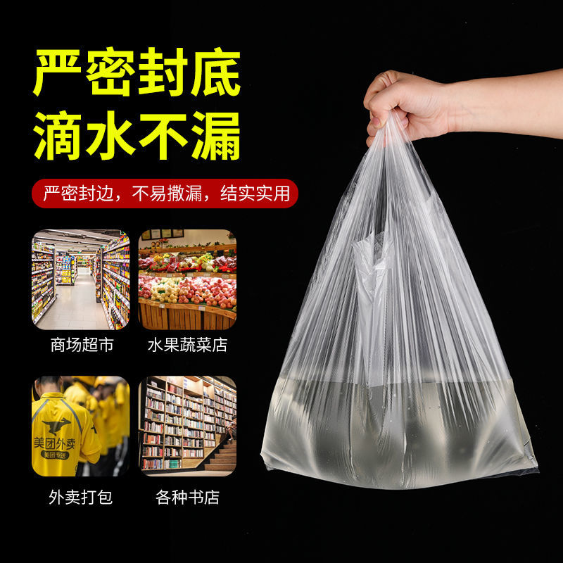 白色食品袋批发塑料袋一次性透明包装袋外卖打包袋方便袋背心袋子 - 图2