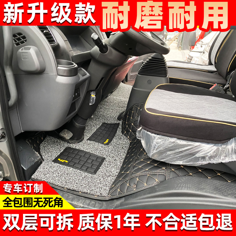 东风新能源货车地垫凯普特K6E EV18 EV300 EV350货车全包围脚踏垫