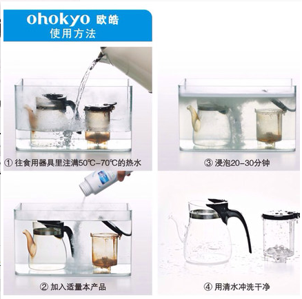 欧皓玻璃水杯清洁剂茶杯清除粉口杯子茶具茶垢