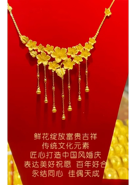 越南古法沙金新娘婚庆吊坠项链