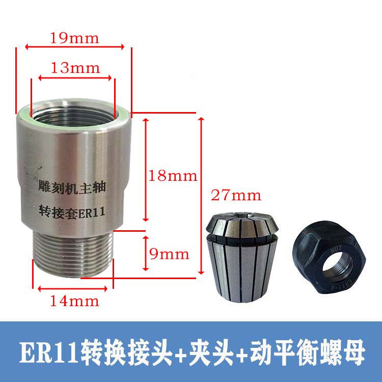 雕刻机主轴电机转换套延长杆ER11-ER32夹头螺母加长转换接头筒夹,淘宝优惠券,粉丝福利购,淘宝优惠卷