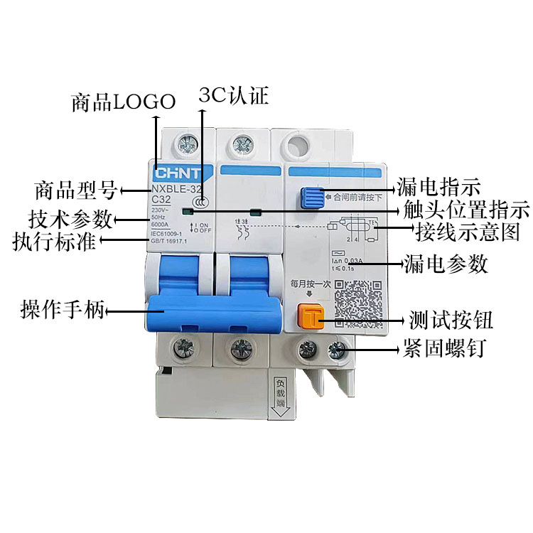 空气开关漏电保护家用2P3P4P 断路器32A63A NXBLE 漏保NXB 空开 - 图1