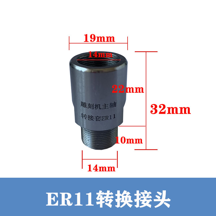 雕刻机主轴电机转换套延长杆ER11-ER32夹头螺母加长转换接头筒夹