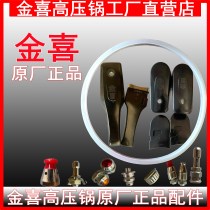 Golden Delight Original Clothing High Pressure Cooker Accessories Handle Rubber Pressure pressure cooker accessories All-series Factory Straight Camp