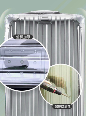 适用日默瓦保护套essential旅行套行李罩20寸33登机rimowa新 箱套