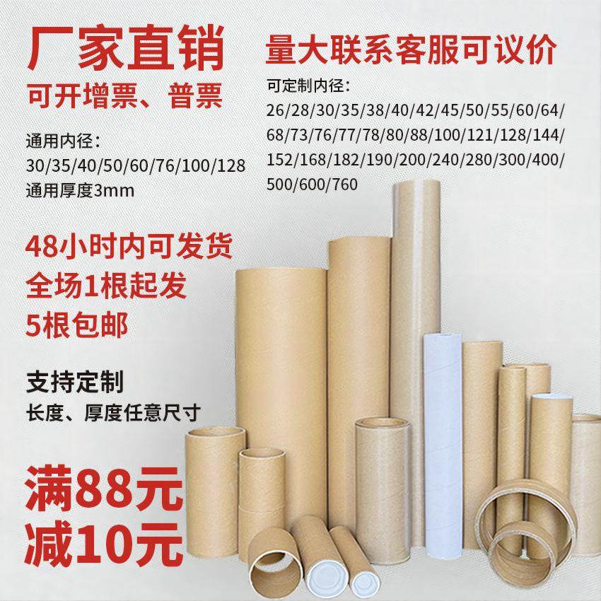 纸管纸筒收纳圆形画筒牛皮纸手工快递打包空心纸类包装海报筒,淘宝优惠券,粉丝福利购,淘宝优惠卷