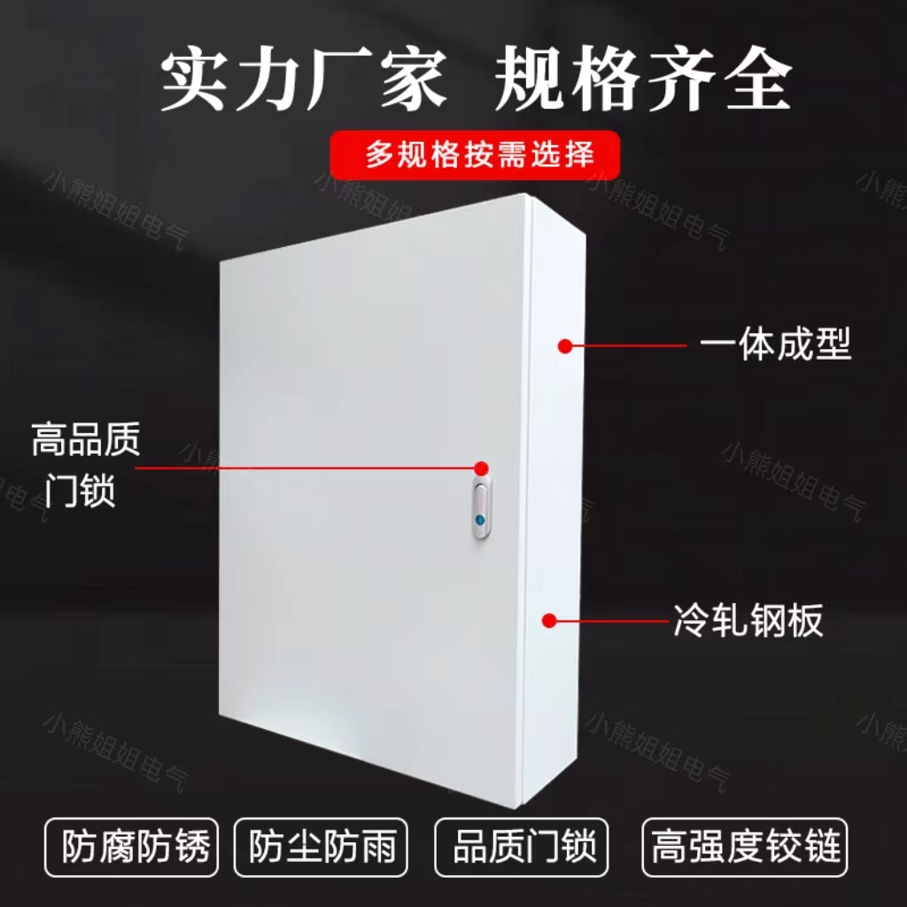 配电箱非标定制双层门内门定制盖板定制低压成套定制基业箱配电箱 - 图3