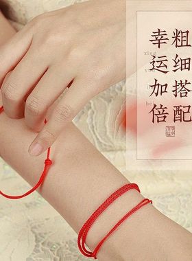 本命年极细红绳女情侣手工编织手绳儿童宝宝平安好运幸运男生手链