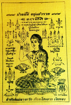 Thai dragon Borbbenfob on four sides Verlahu mobile phone sticked machine to protect shell foe