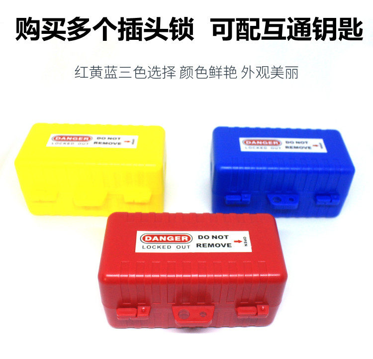 插头锁盒冰箱空调电视洗衣机电源插头锁具家用防儿童安全锁扣_虎窝淘