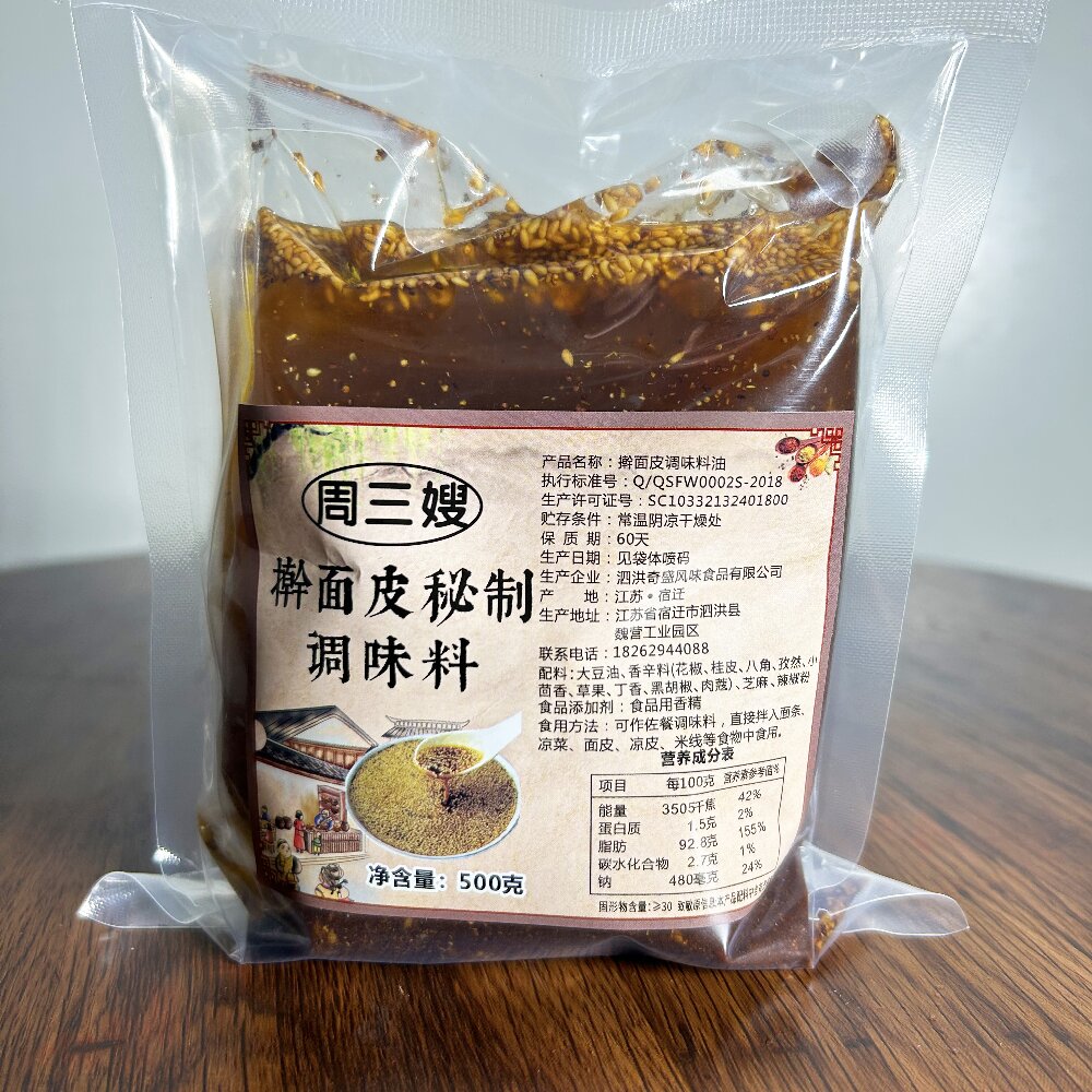 周三嫂秘制擀面皮调味料芝麻油料徐州宿迁泗洪面皮凉皮香料500克-图1