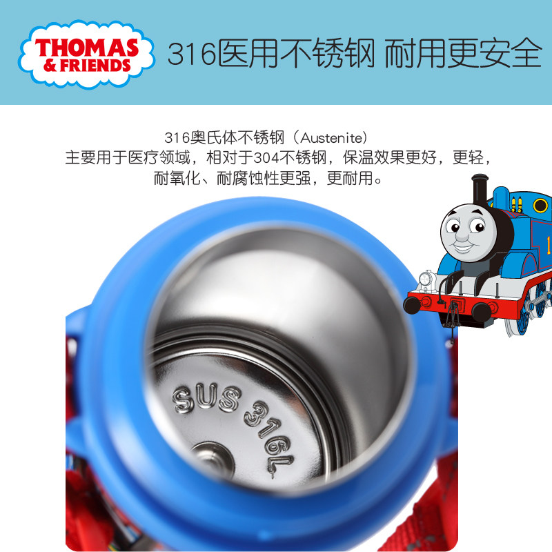 托马斯水杯316不锈钢吸管保温水壶宝宝手柄学饮杯防漏儿童保温杯,淘宝优惠券,粉丝福利购,淘宝优惠卷