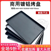 Three energy baking 40 x 60 not stained with commercial rectangular tray SN1078 bread cookie SN1536 non-stick baking tray