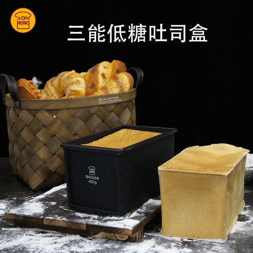 三能黑色低糖450g生吐司模具250g土司盒900g烘焙家用不沾面包模 - 图0