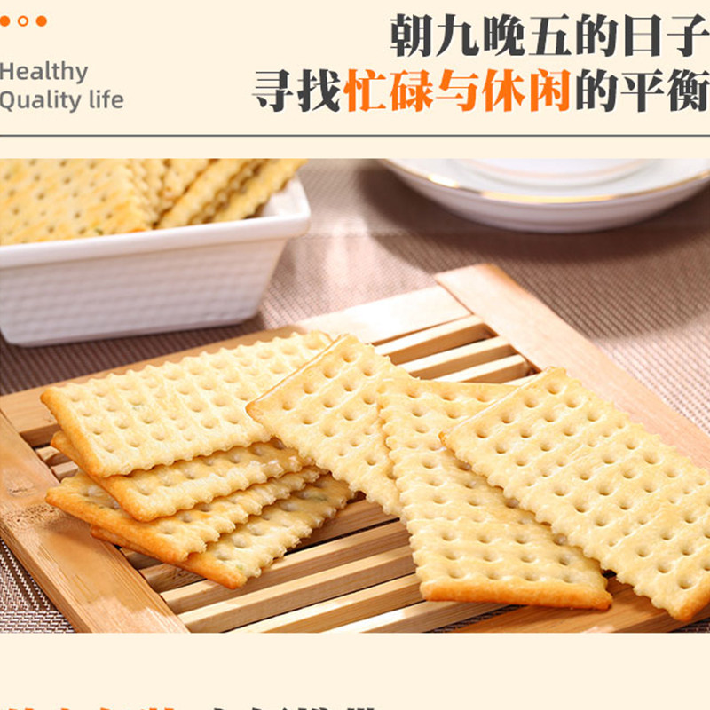 美丹苏打饼干248g香葱咸原味低无蔗糖精脂梳打大包装早餐整箱批发,淘宝优惠券,粉丝福利购,淘宝优惠卷
