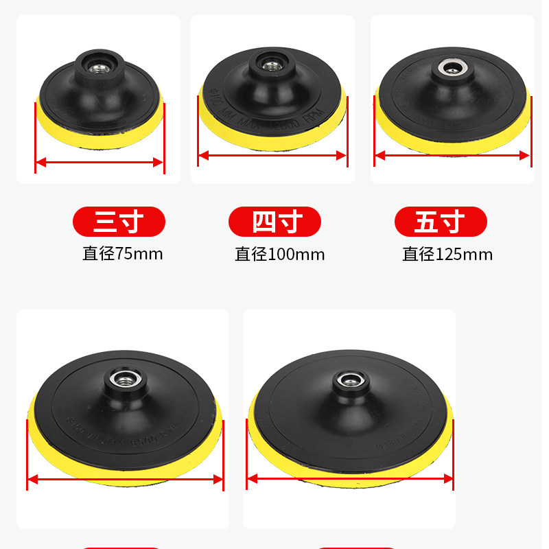 汽车美容抛光机自粘盘植绒砂纸吸盘玻璃打磨盘海绵吸盘电动托盘,淘宝优惠券,粉丝福利购,淘宝优惠卷