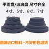 Imported sponge plate waxed and polished black self-adhesive
