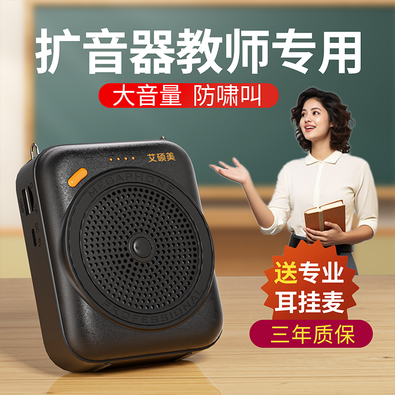 小蜜蜂扩音器教师导游专用无线麦克风上课录音扬声机喇叭地摊叫卖