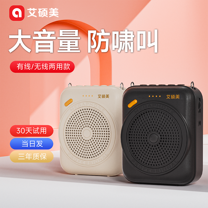 小蜜蜂扩音器教师导游专用无线麦克风上课录音扬声机喇叭地摊叫卖