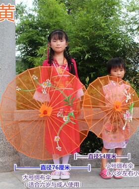 工艺舞蹈跳舞演出道具装饰伞